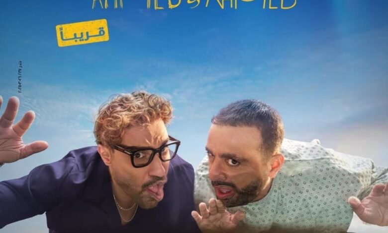 فيلم أحمد وأحمد
