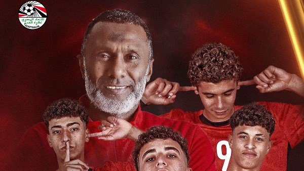 خروج منتخب مصر للناشئين من كأس العالم
