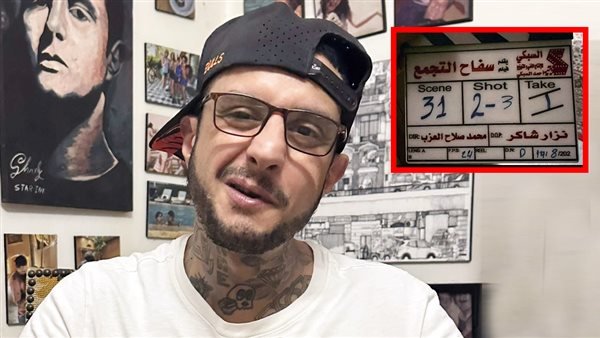 فيلم سفاح التجمع