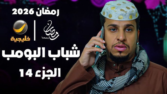 مسلسلات خليجية