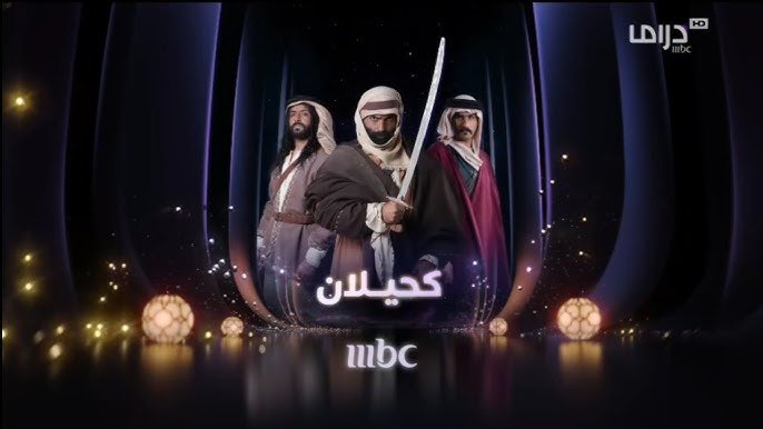 مسلسلات خليجية