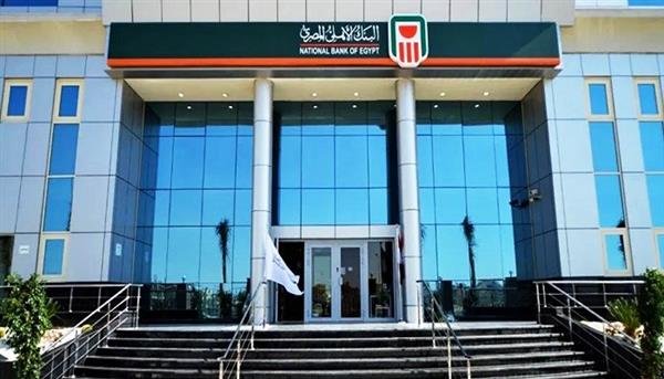 شهادات البنك الأهلي المصري