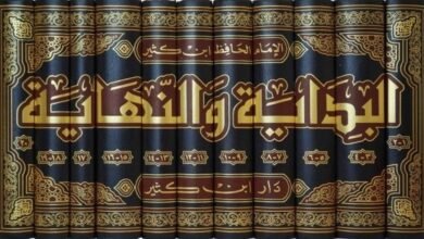 ملخص كتاب البداية والنهاية لابن كثير