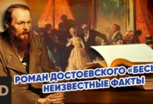 رواية الشياطين لدوستويفسكي