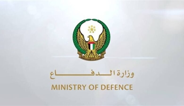 وزارة الدفاع الإماراتية